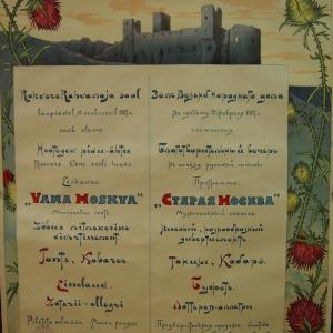Plakat Heategev pidu rakvere vene kooli heaks 1927